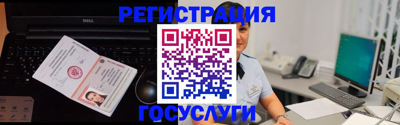 временная регистрация поиск в Чулыме