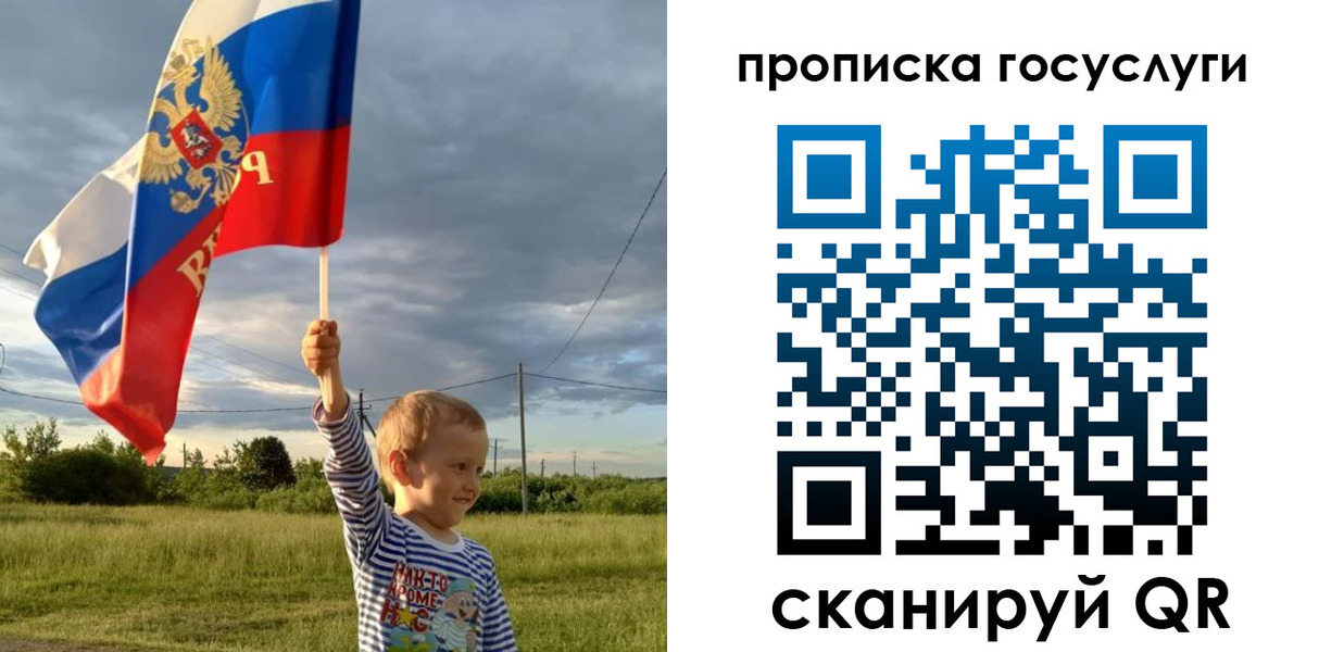временная регистрация гарантия в Чулыме