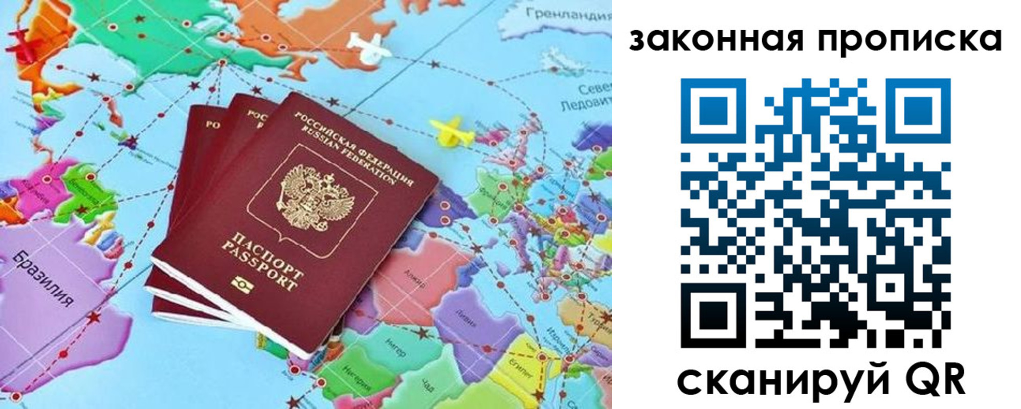 временная регистрация для школы в Чулыме