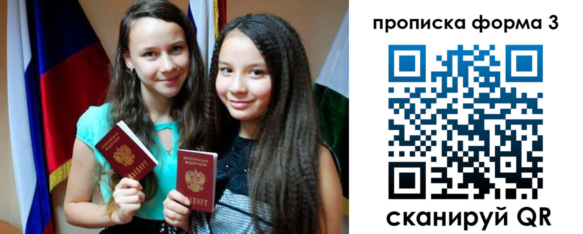 временная регистрация надежно в Чулыме