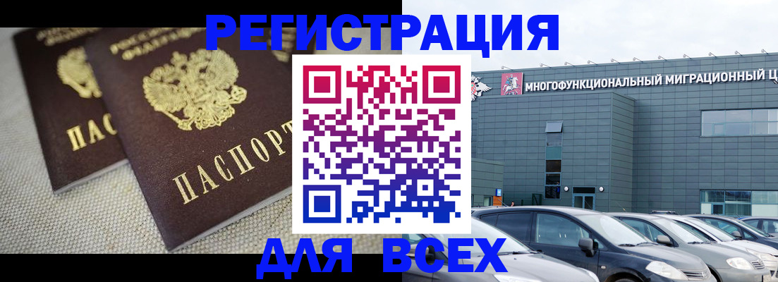 прописка 2025 в Чулыме