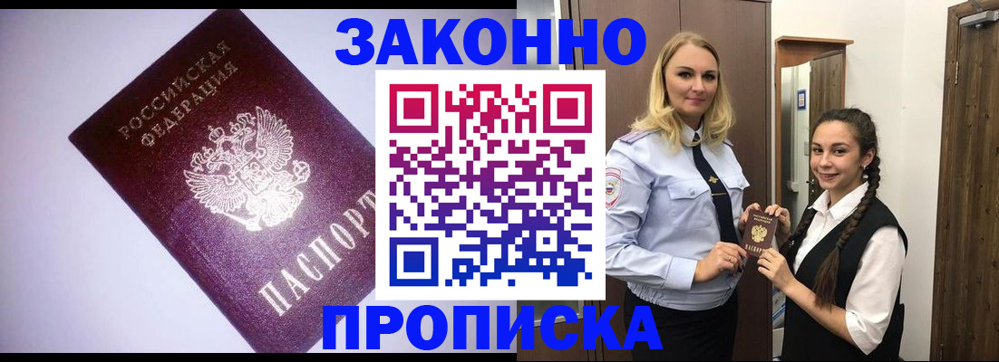 временная регистрация для всех в Чулыме