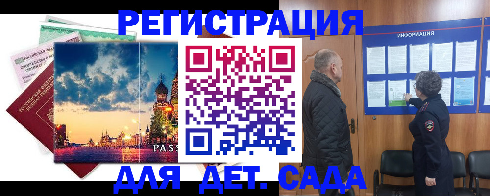 временная регистрация законно в Чулыме