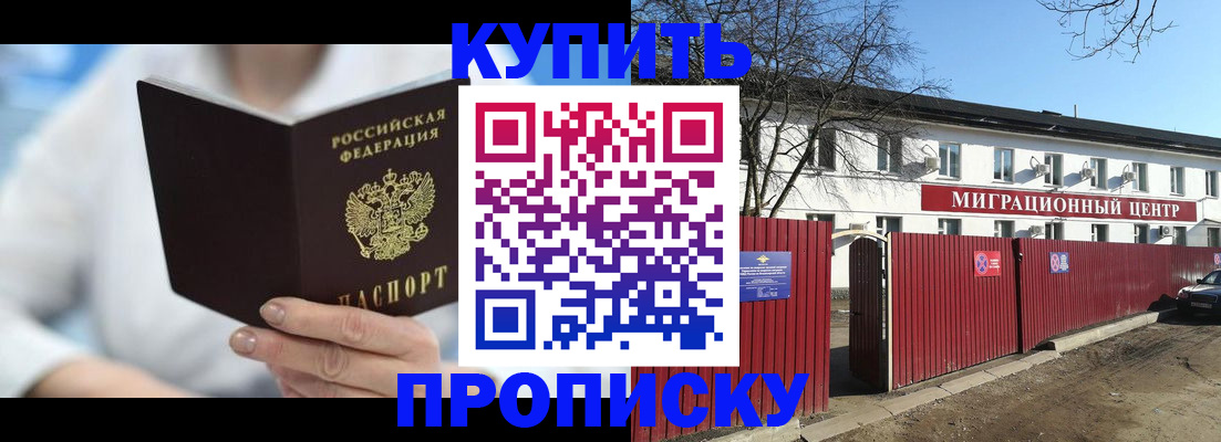 временная регистрация собственник в Чулыме