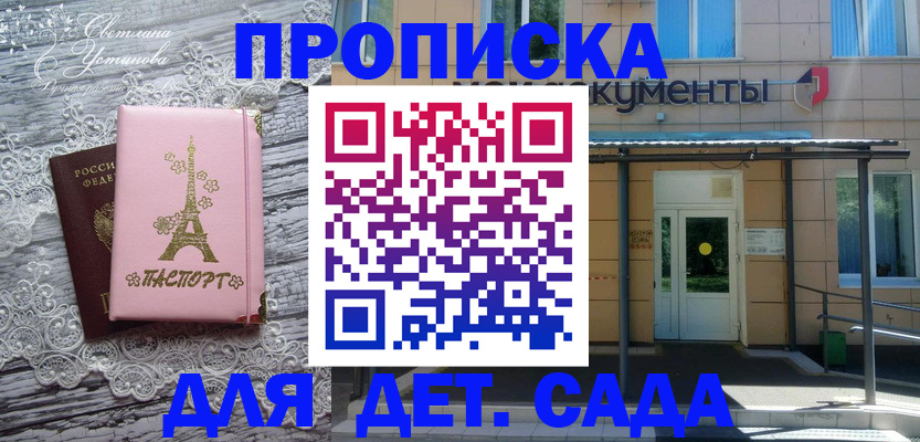 прописка регистрация в Чулыме