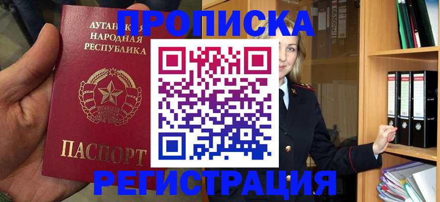 временная регистрация купить в Чулыме