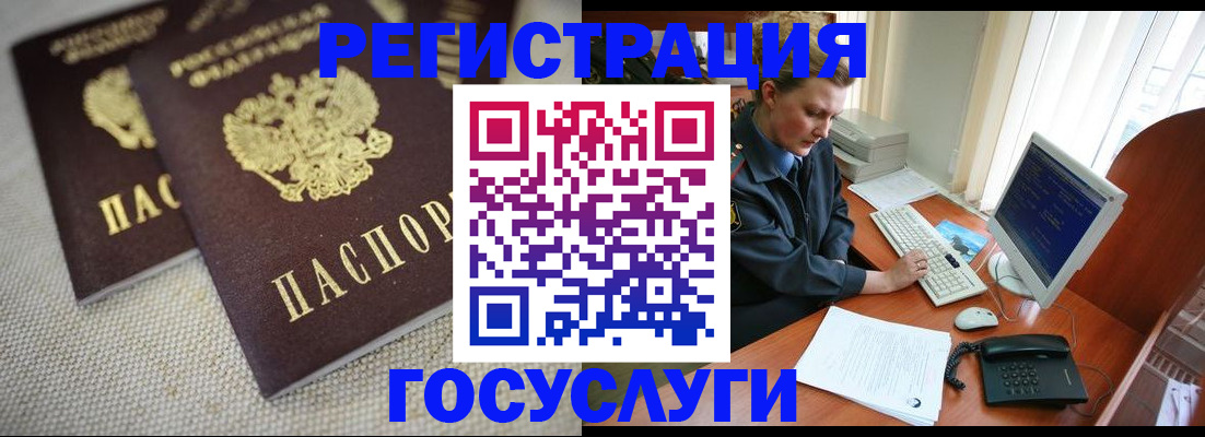 прописка ребенка в Чулыме