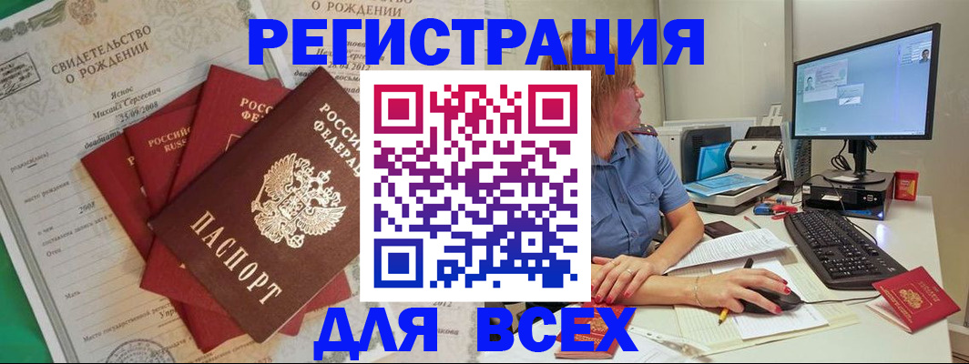 прописка иностранных граждан в Чулыме