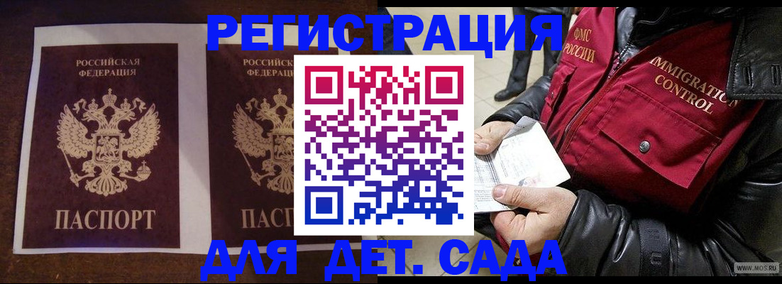 прописка для школы в Чулыме
