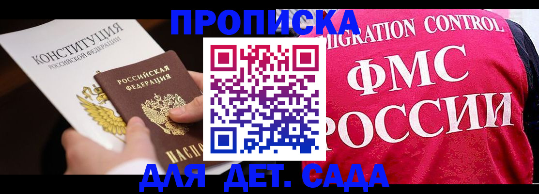 прописка 2025 в Чулыме